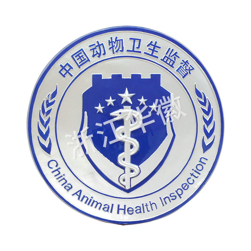 中國動物衛(wèi)生監(jiān)督